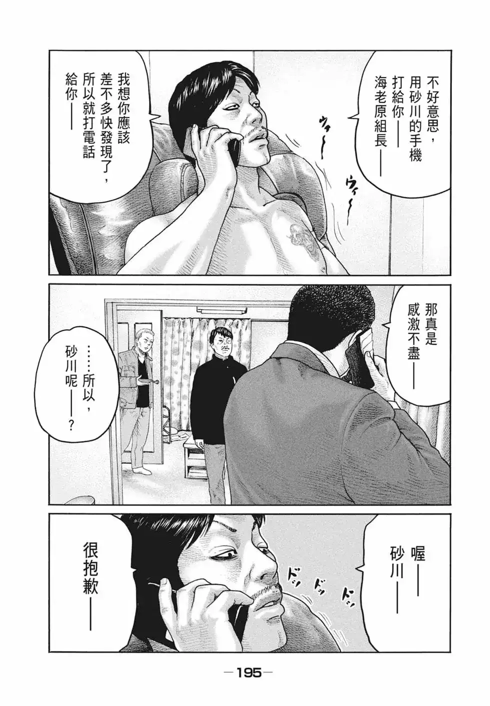 第197页