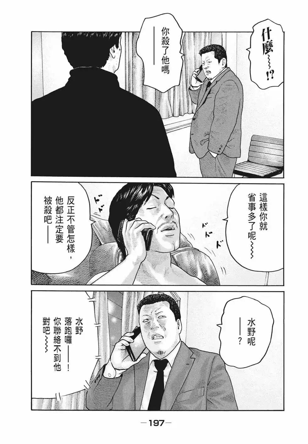 第199页