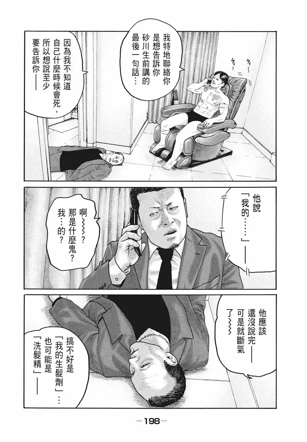 第200页