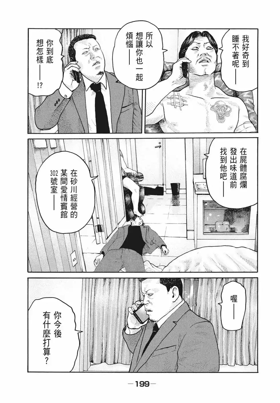 第201页