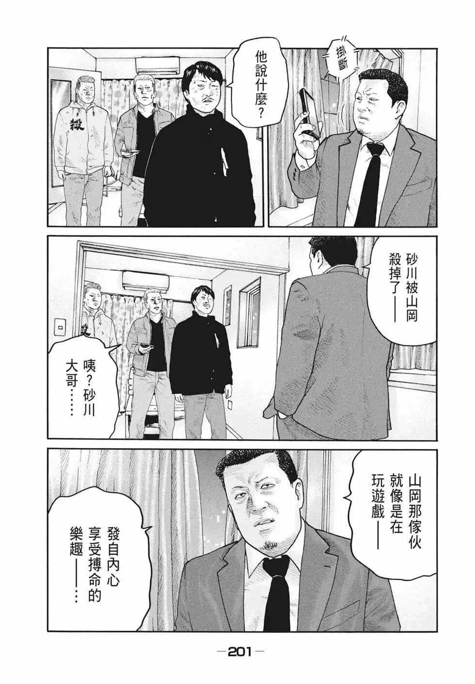 第202页