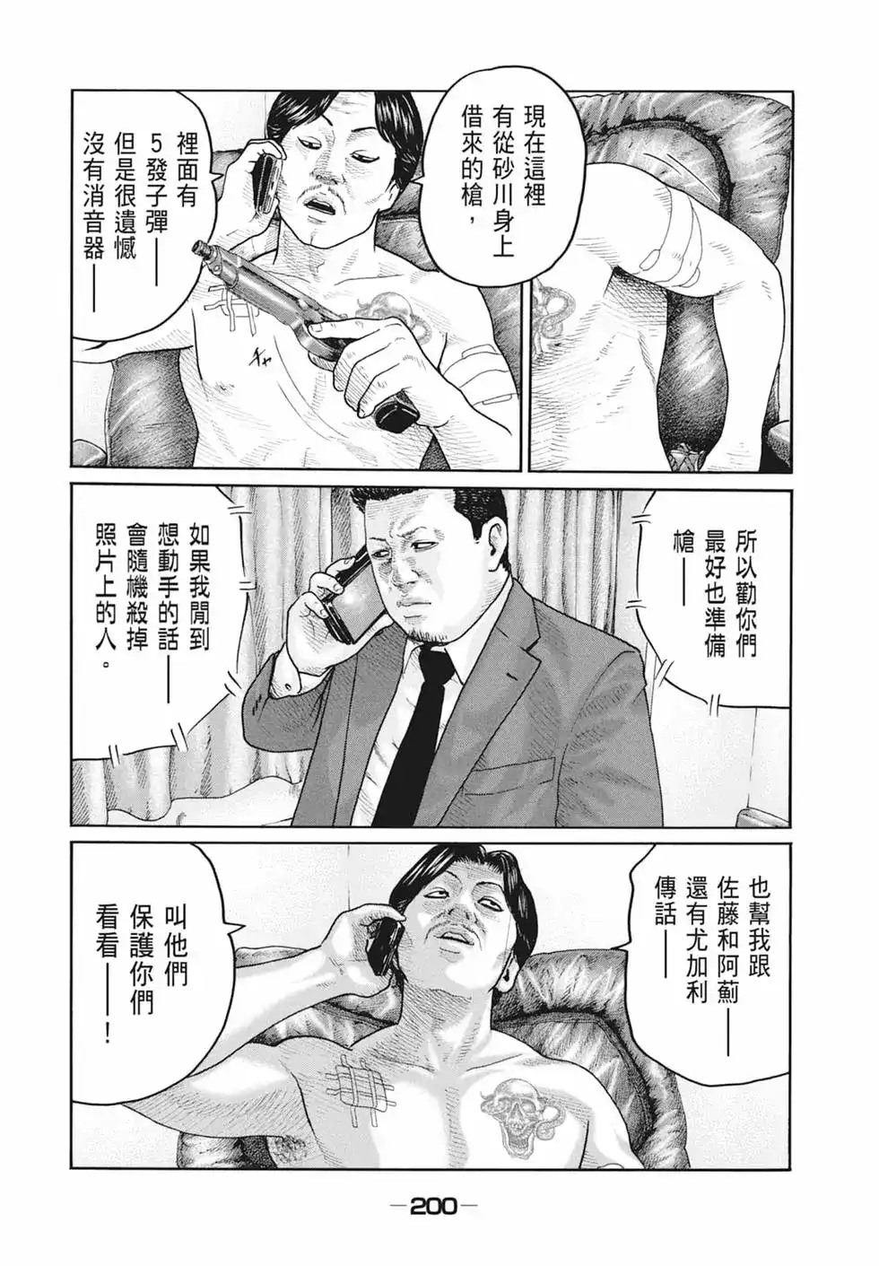 第203页