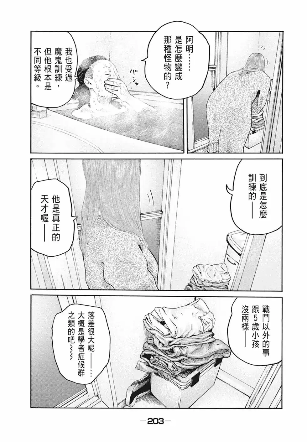 第205页