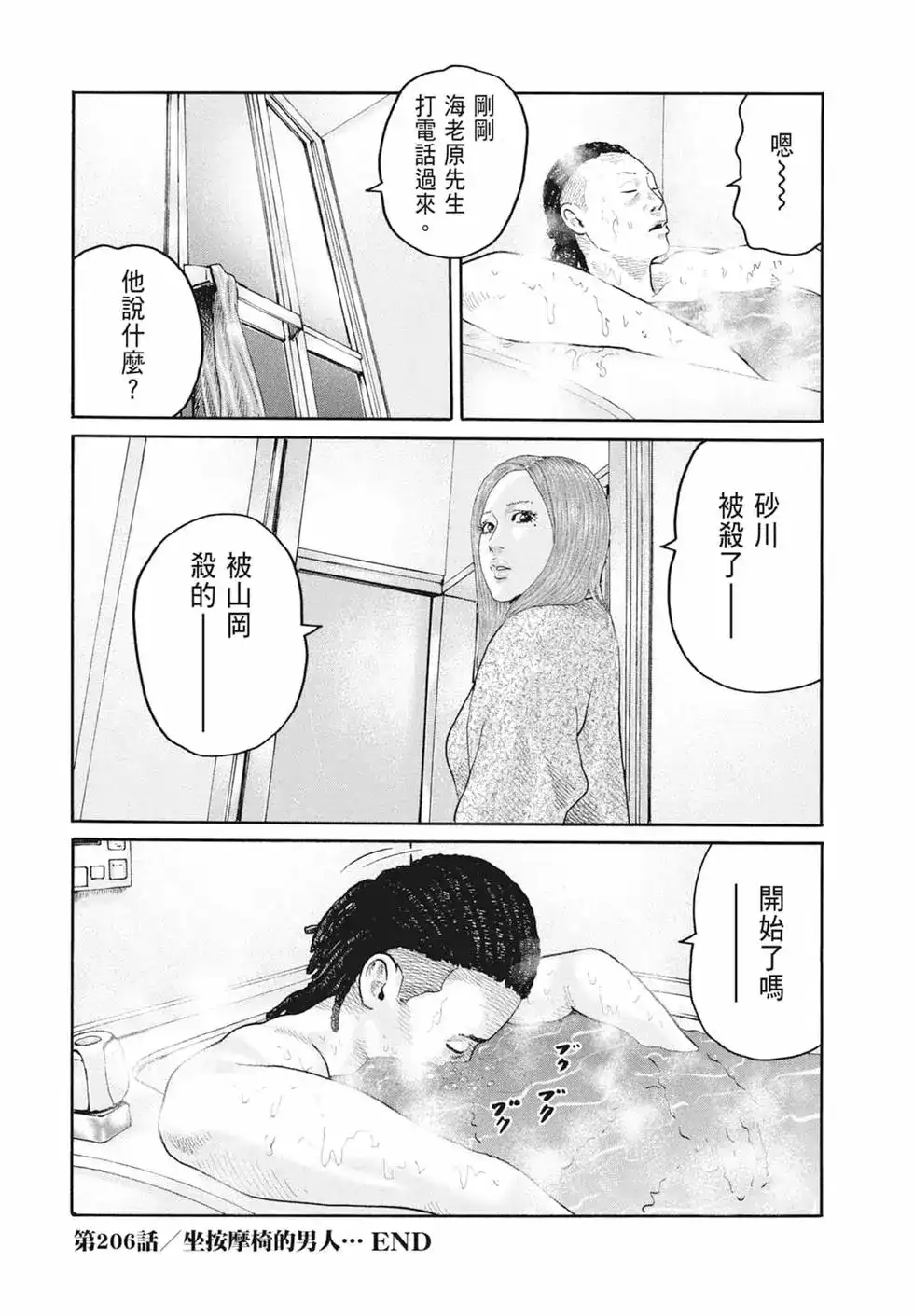 第206页