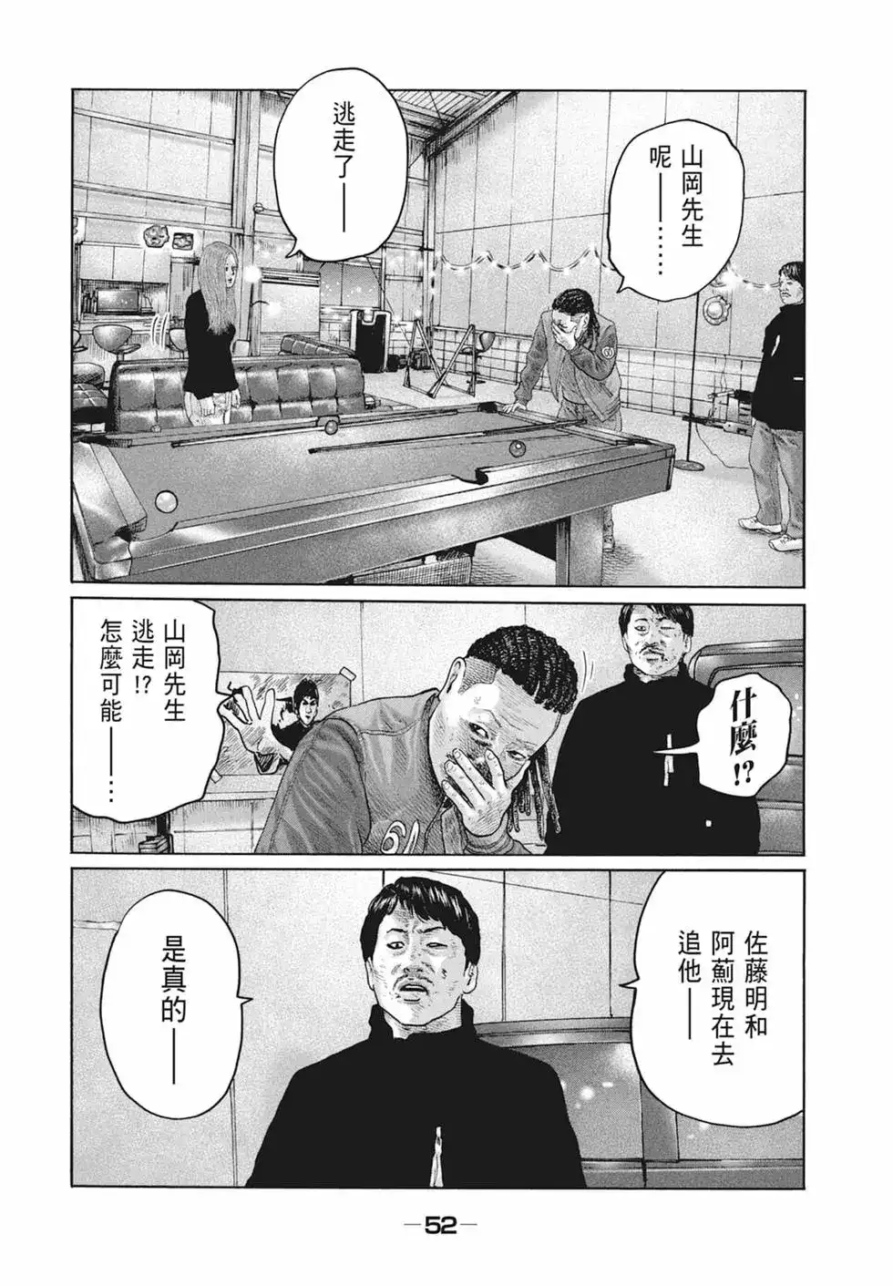 第54页