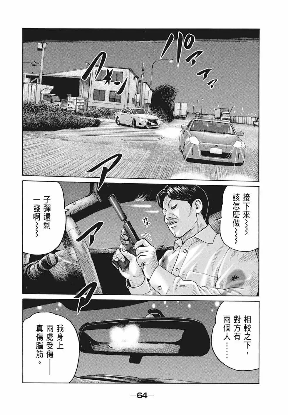 第67页