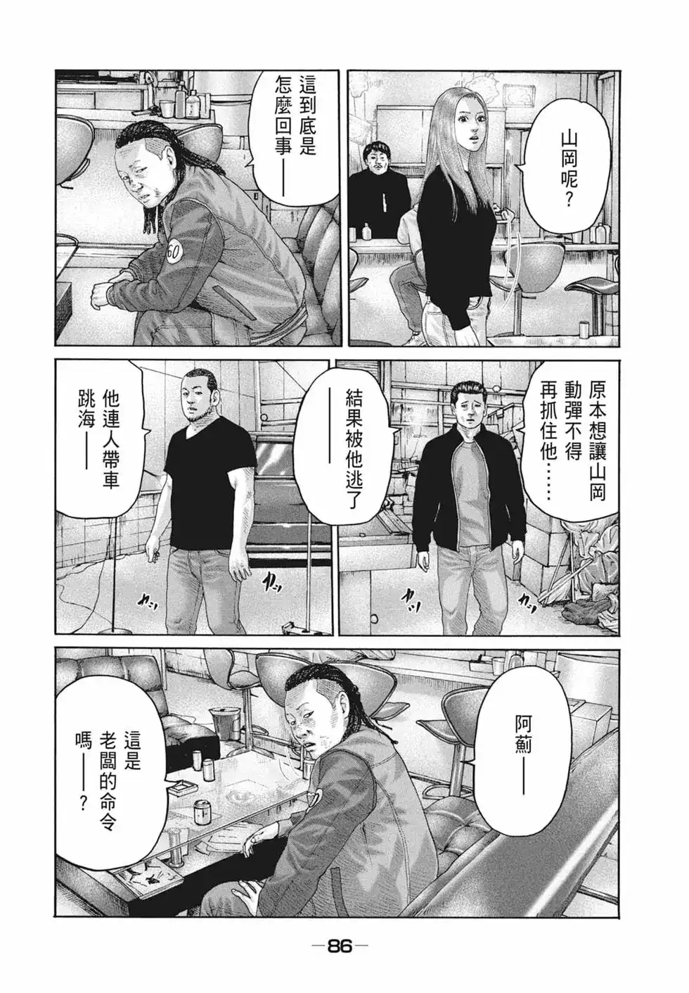 第88页