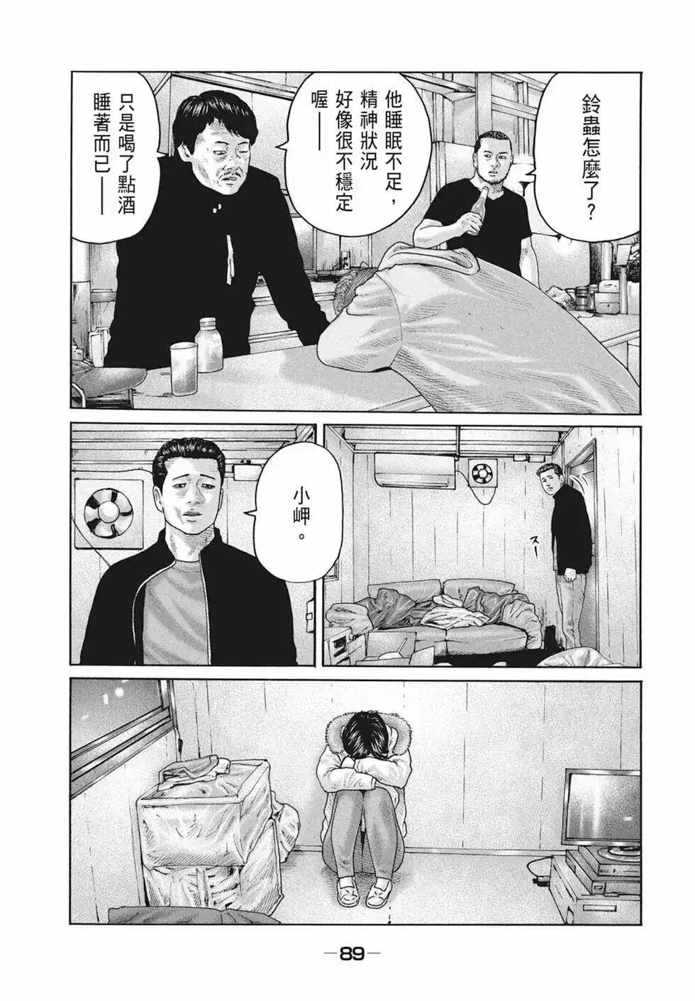 第90页