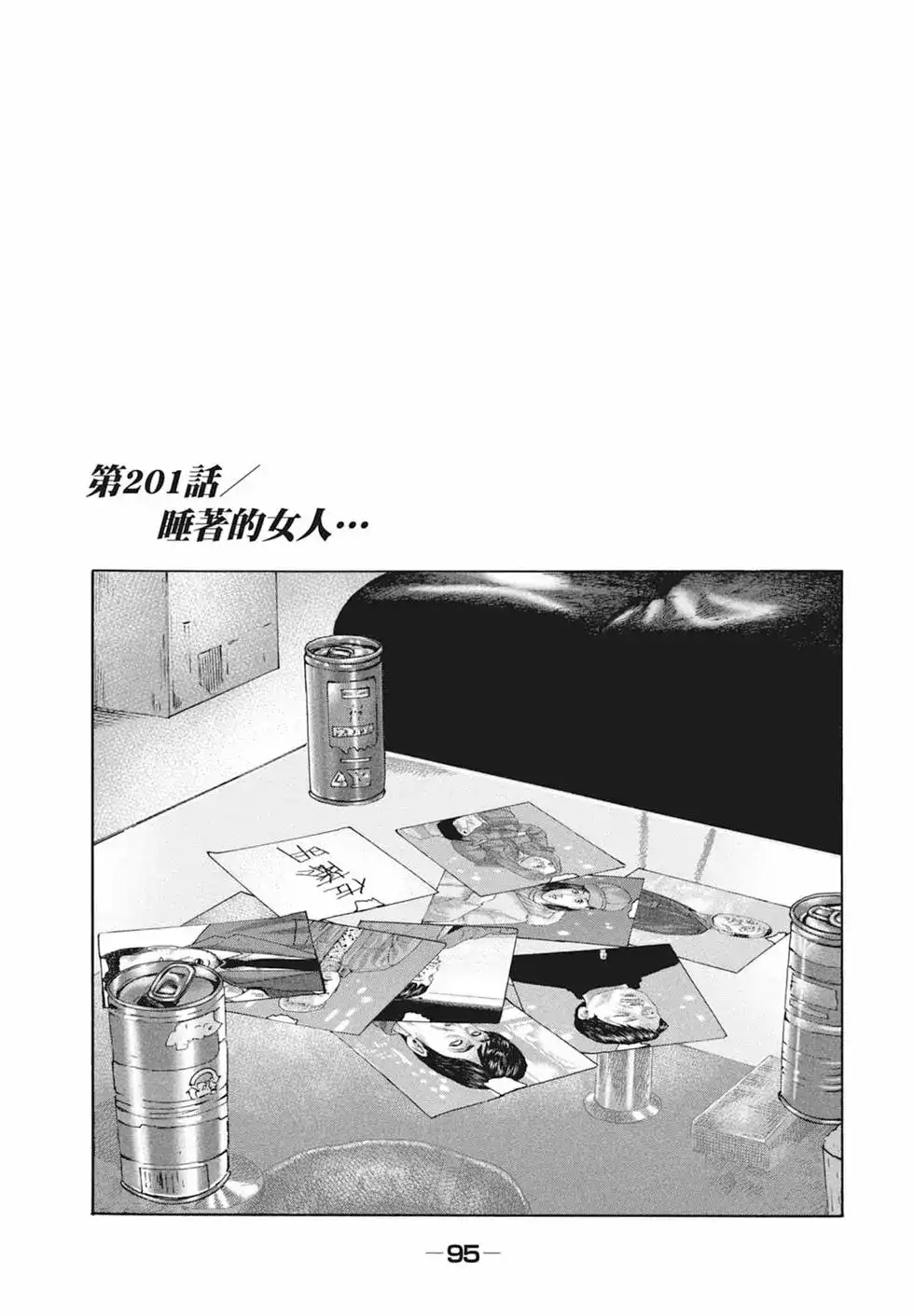 第97页