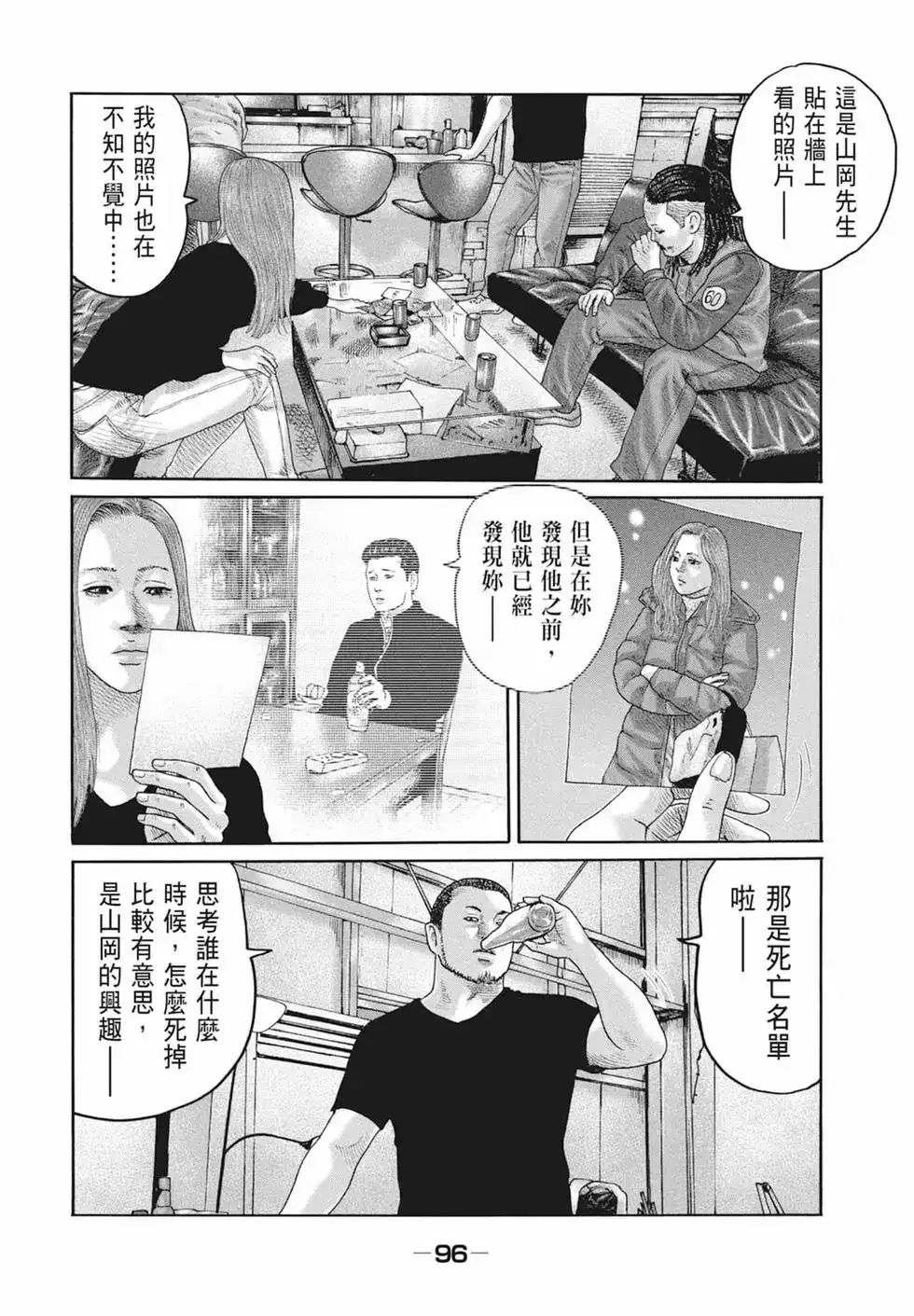 第99页