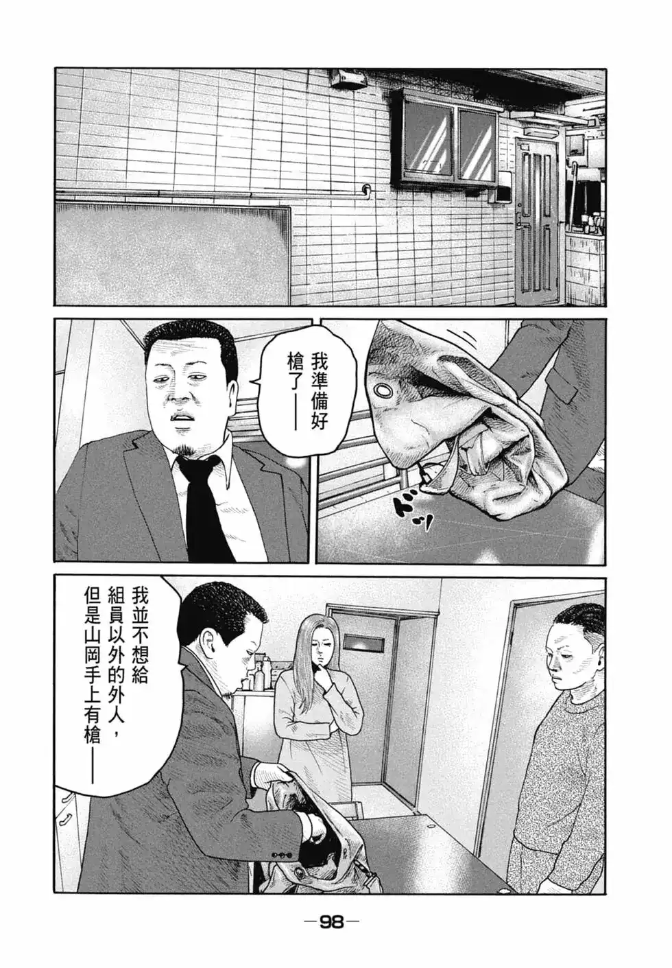 第100页
