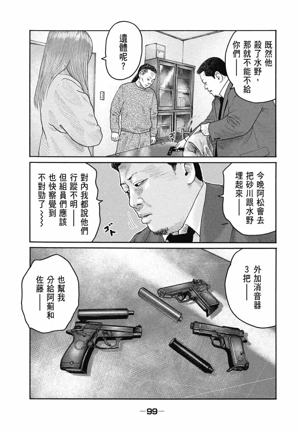 第101页