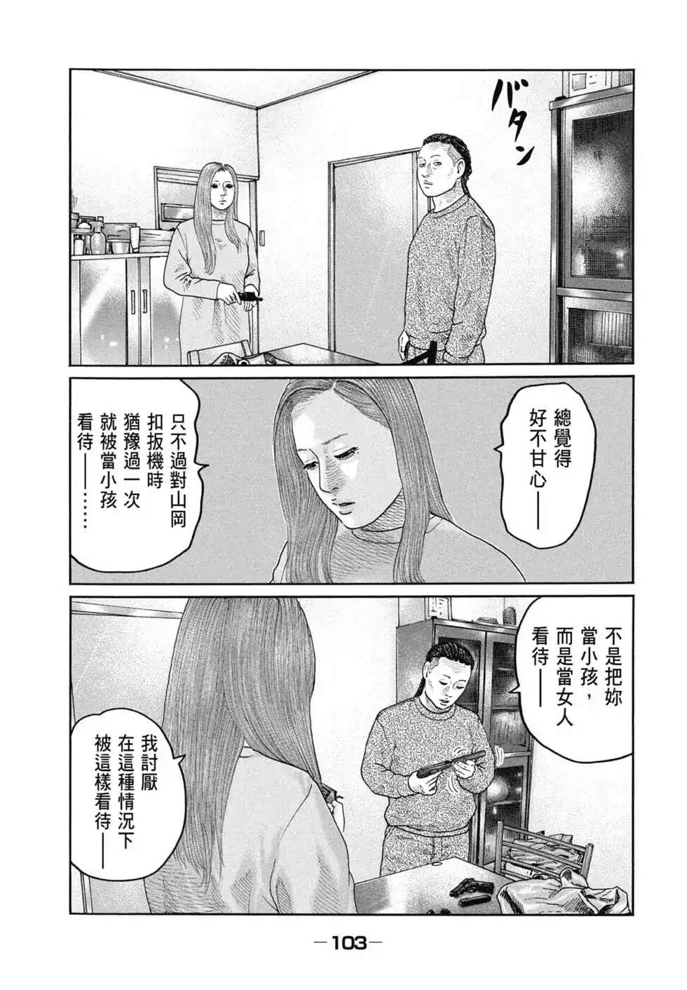 第104页