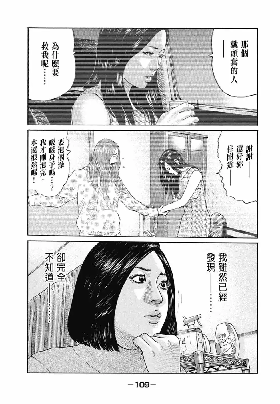第111页