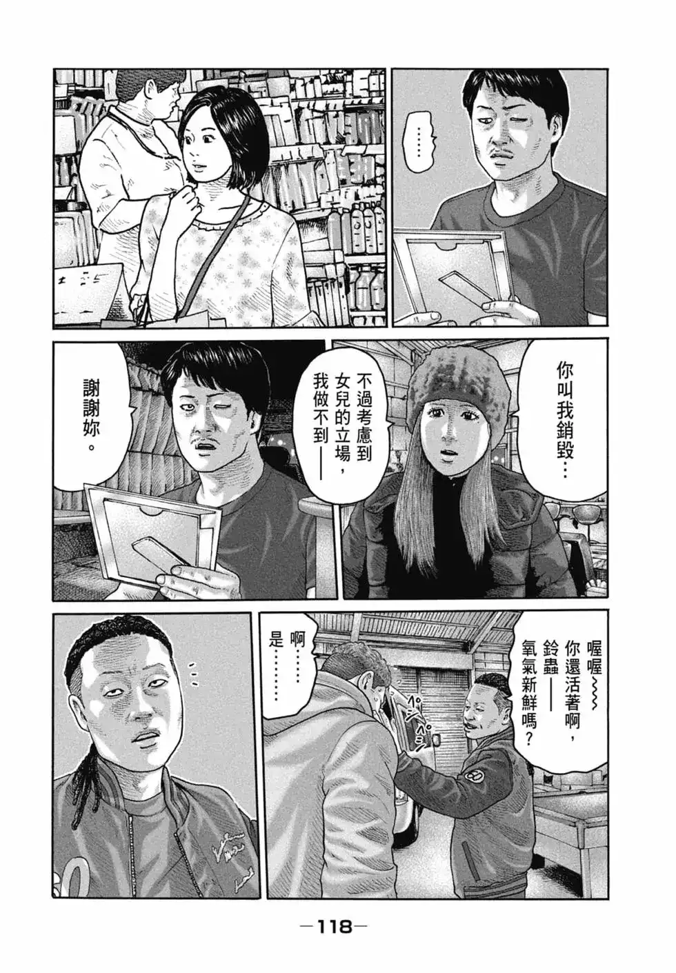 第120页