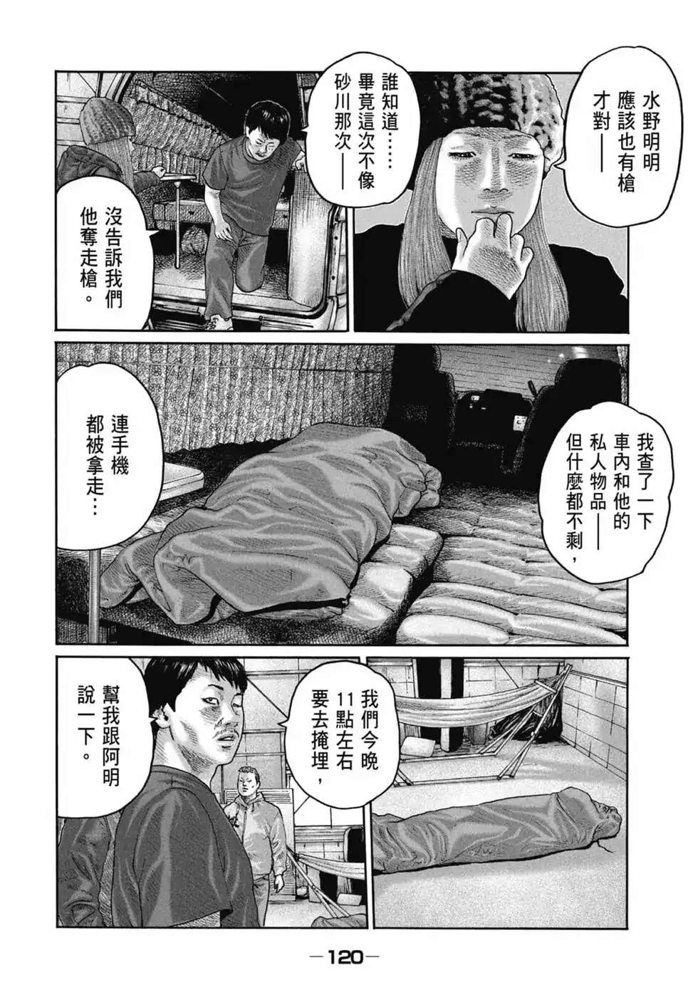 第122页