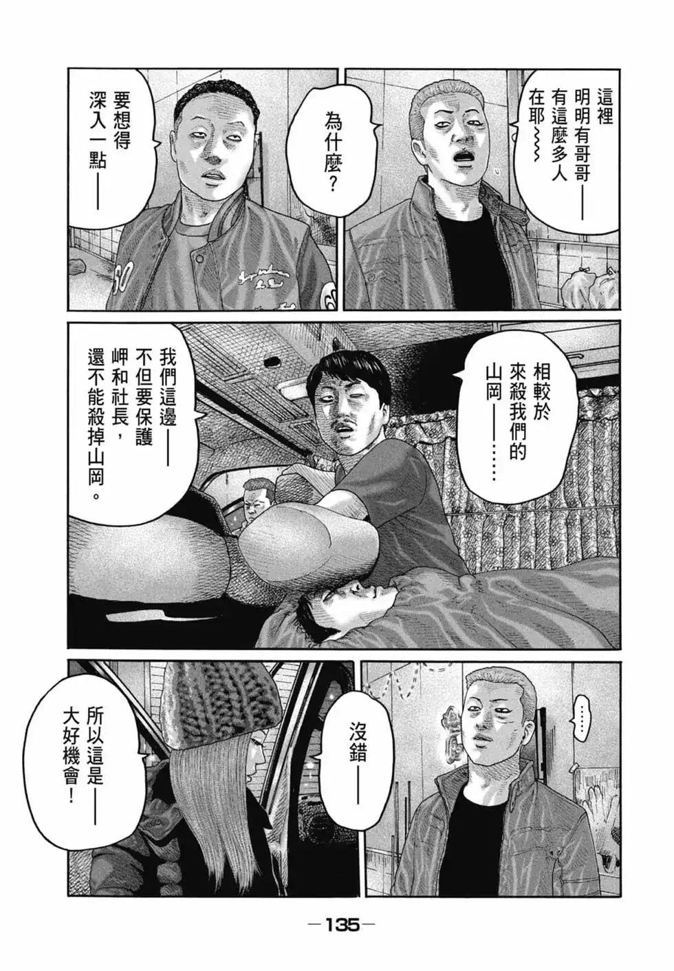 第137页