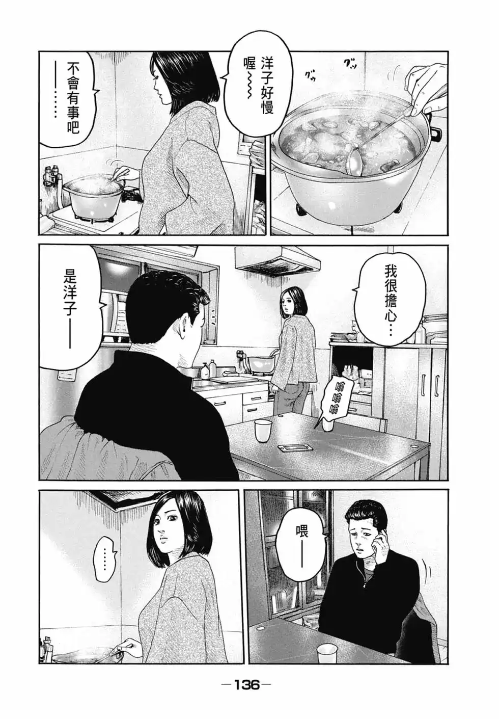 第138页