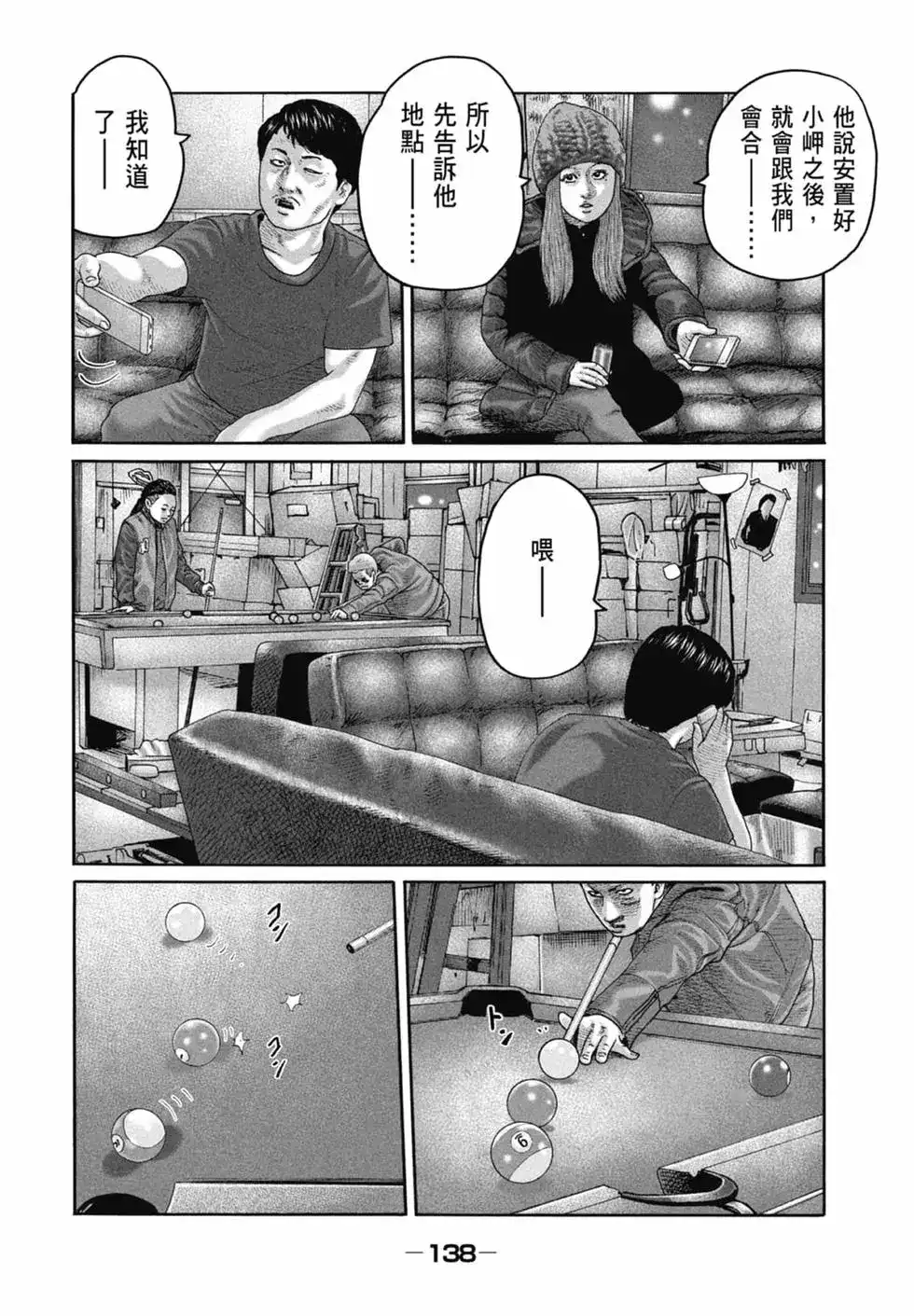 第140页