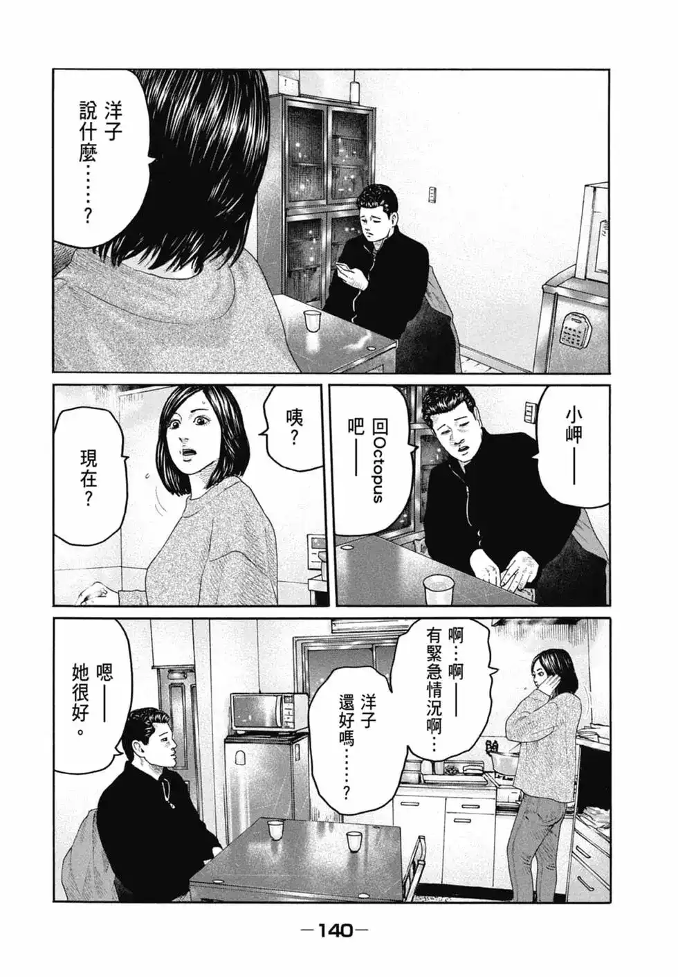 第142页