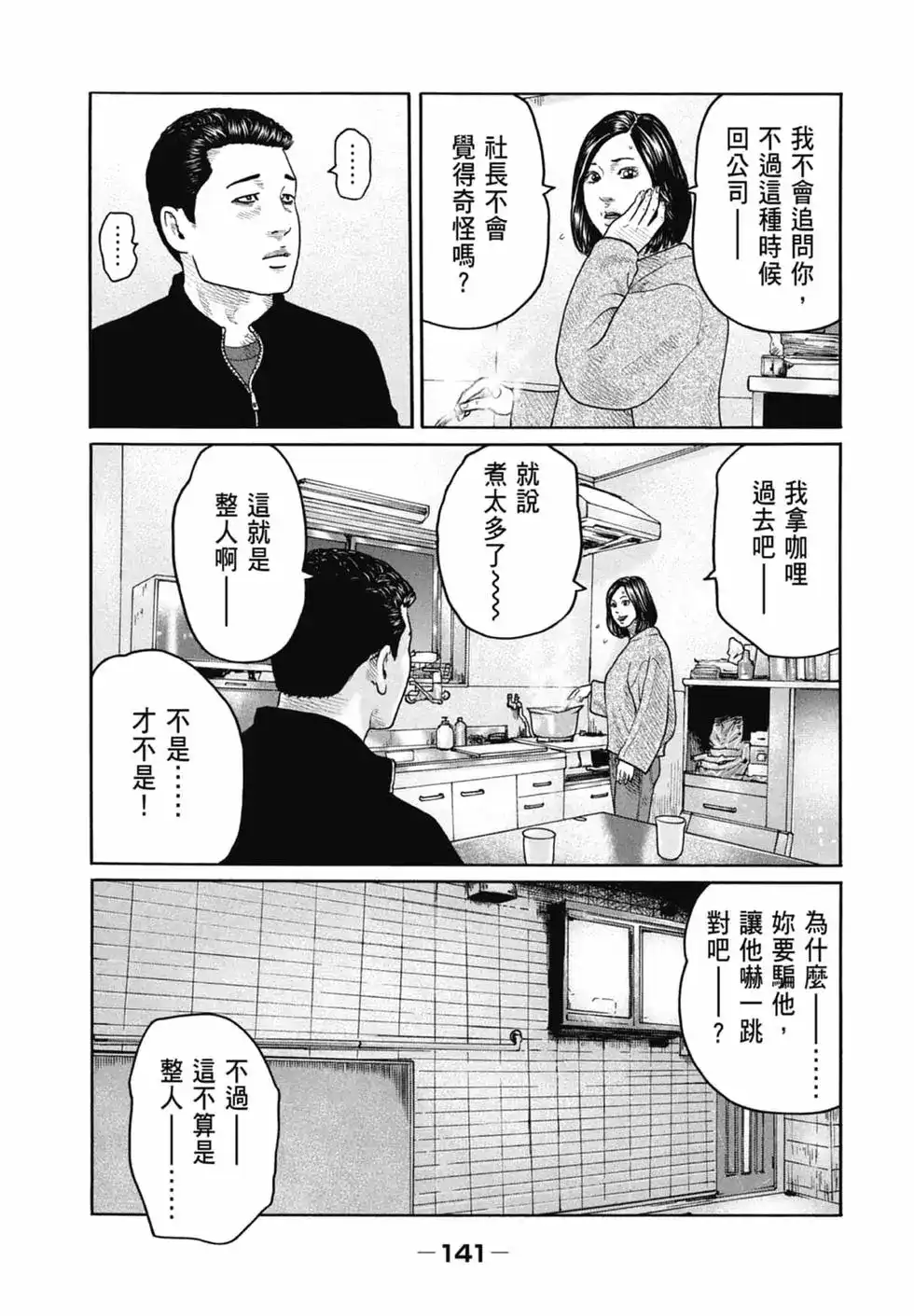 第143页