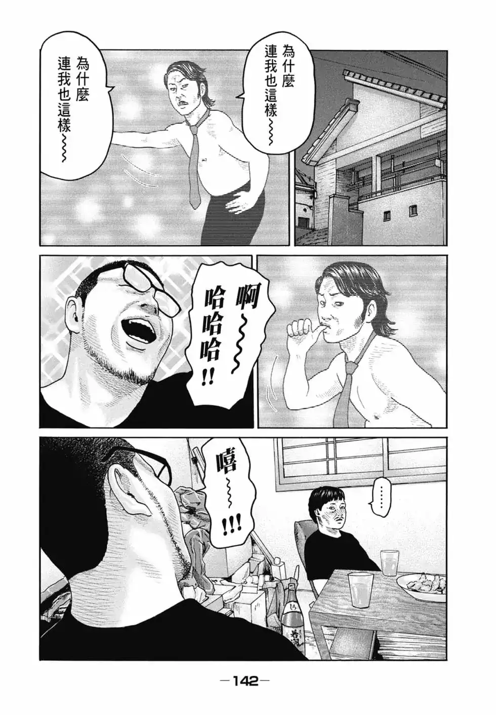第144页