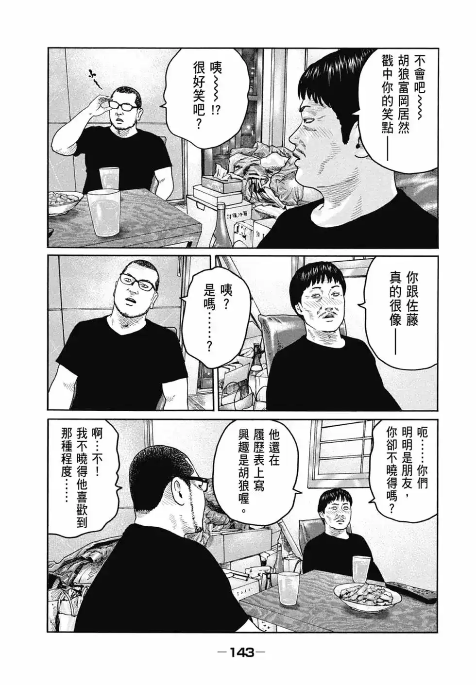 第145页