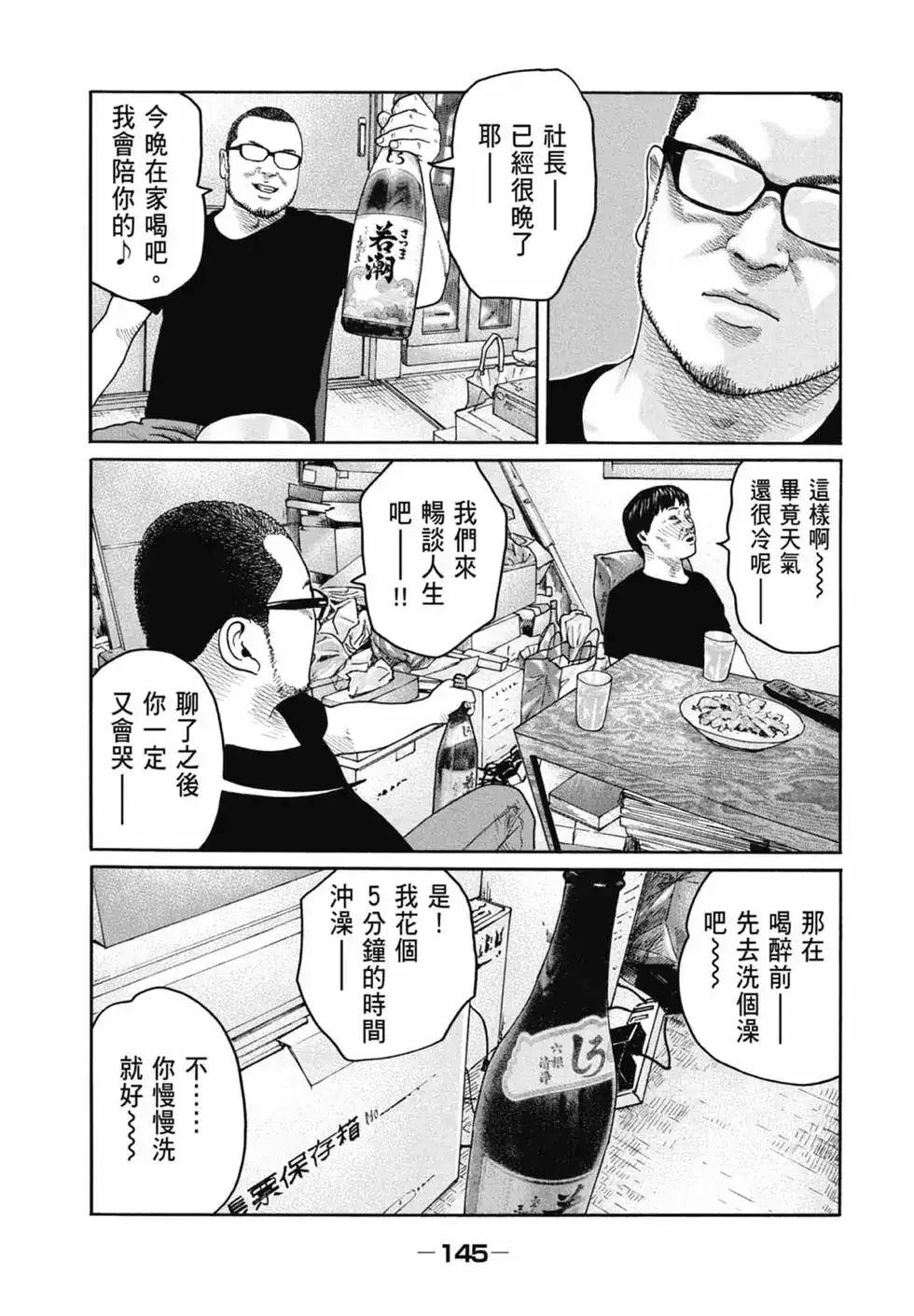 第146页