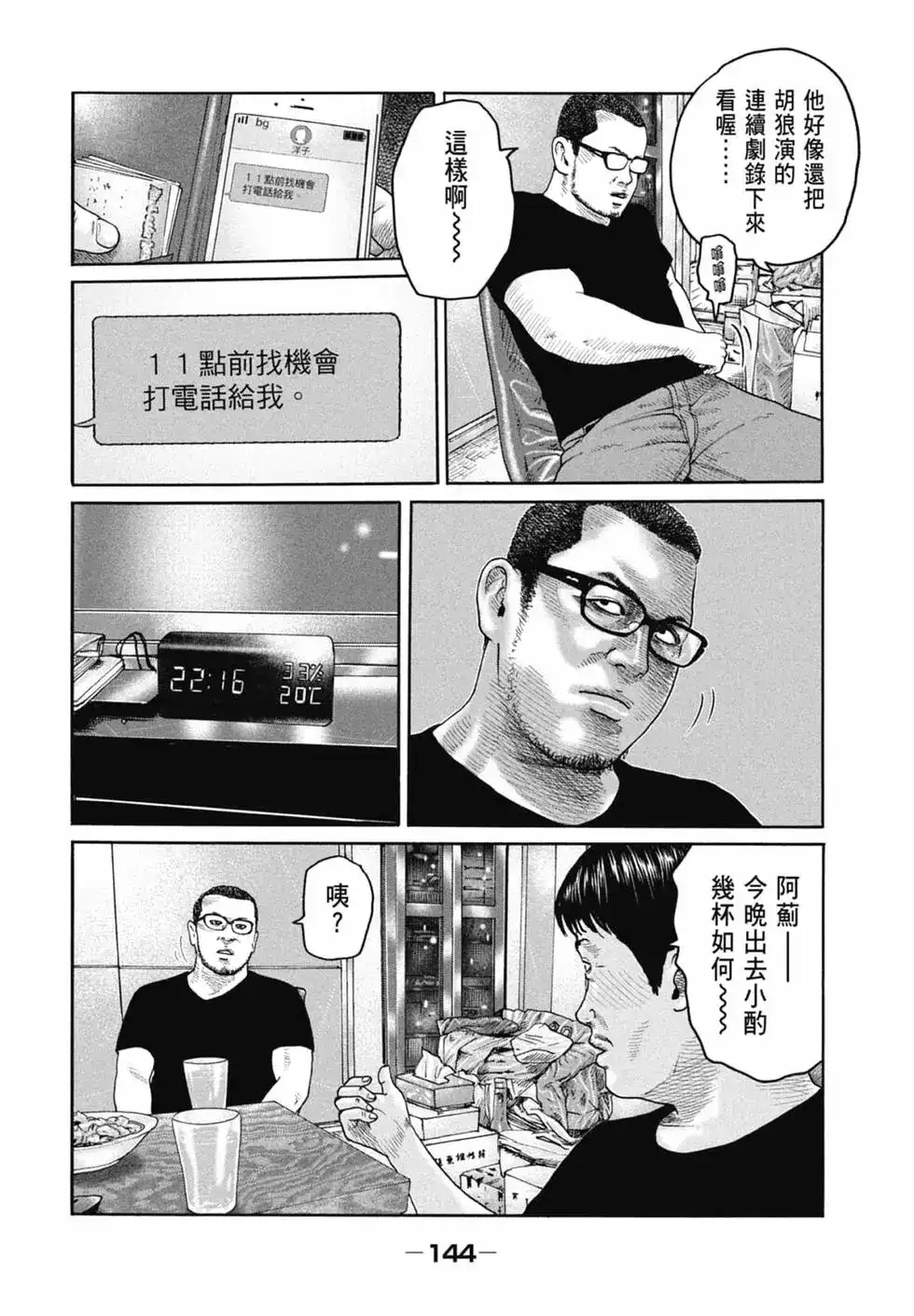 第147页