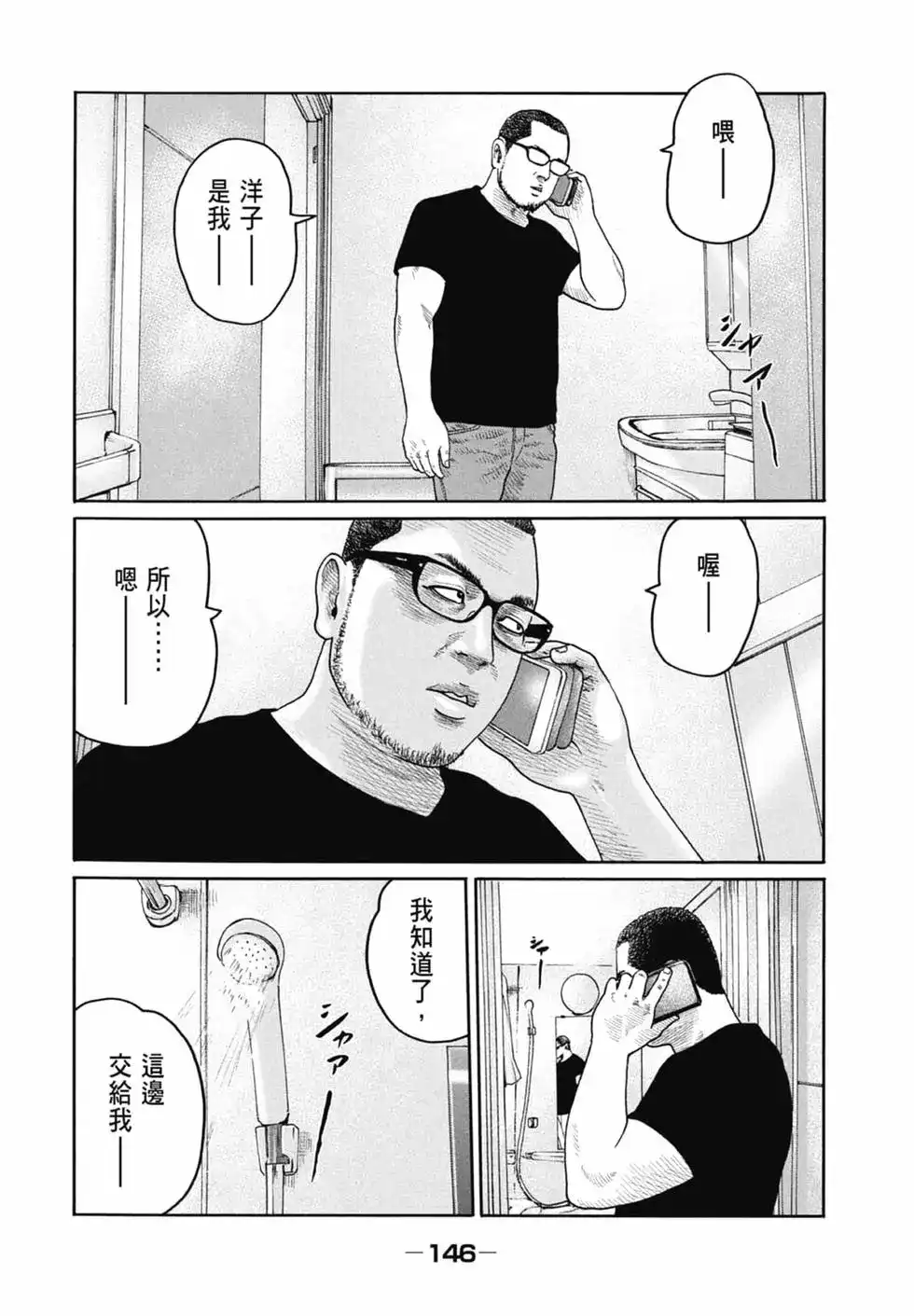 第148页