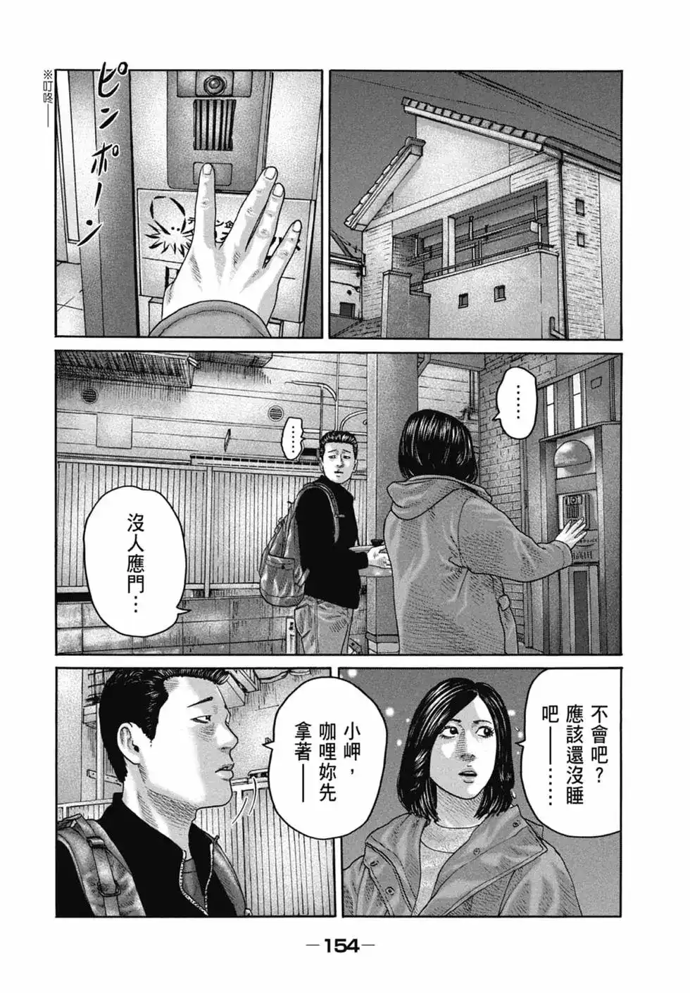 第156页