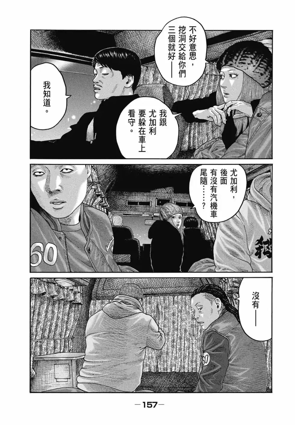 第160页