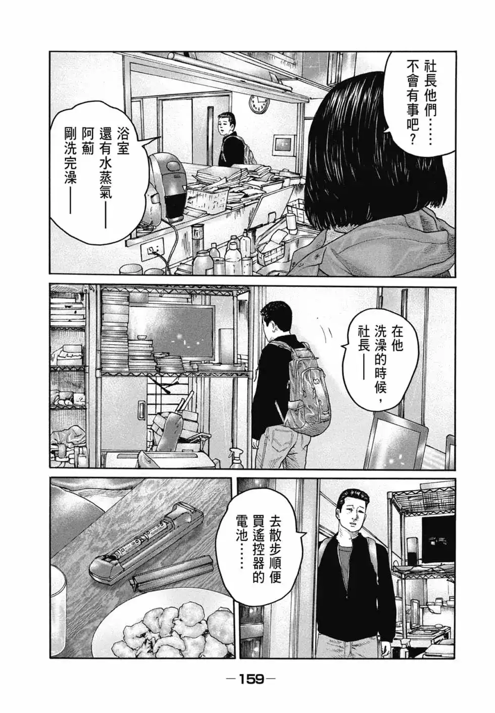 第161页