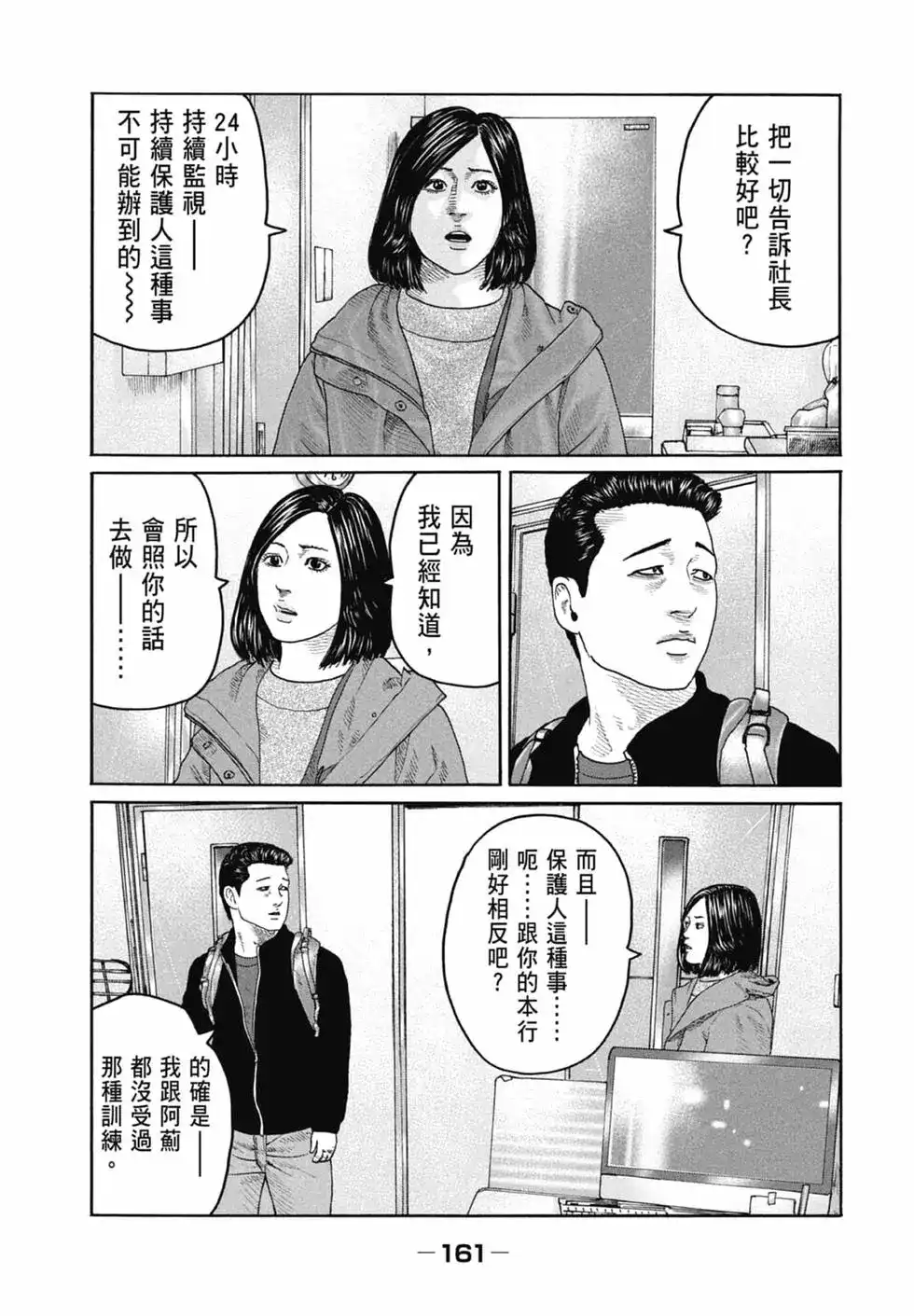 第163页