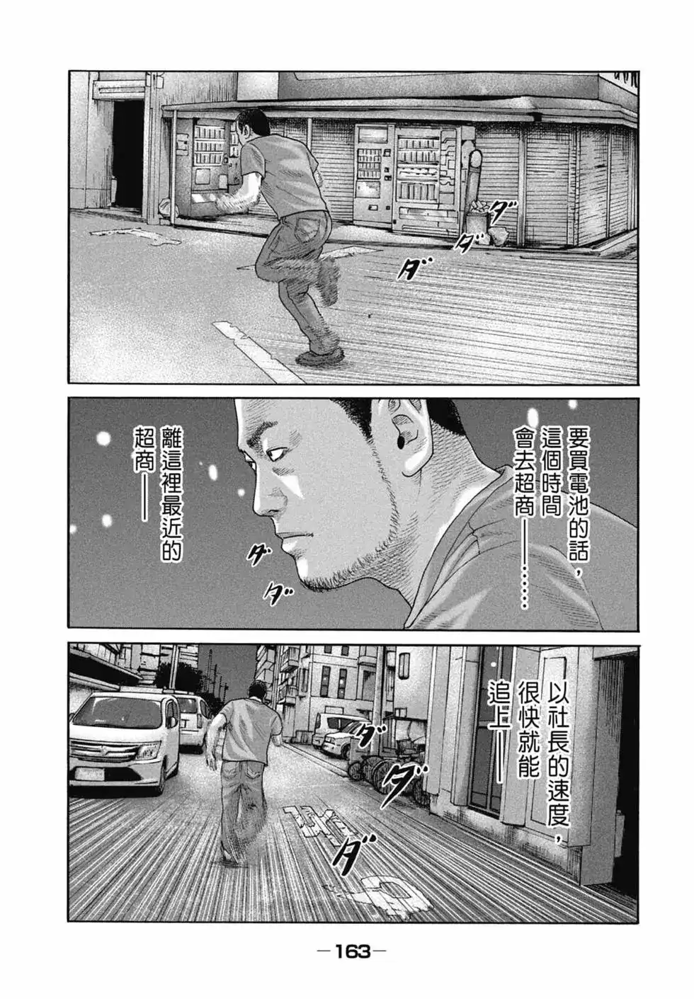 第165页