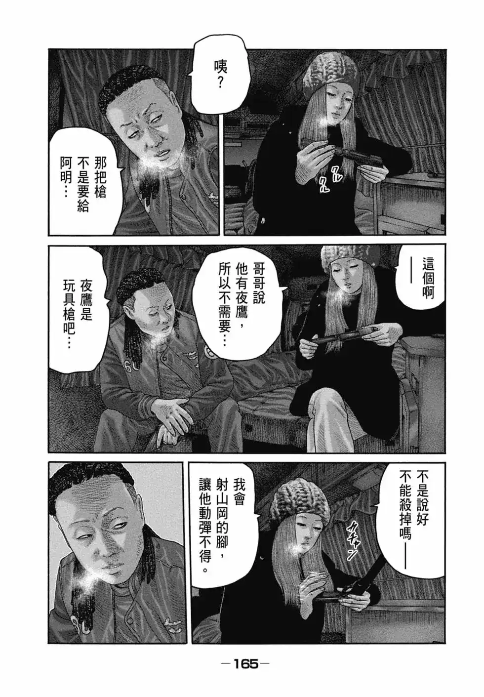 第167页
