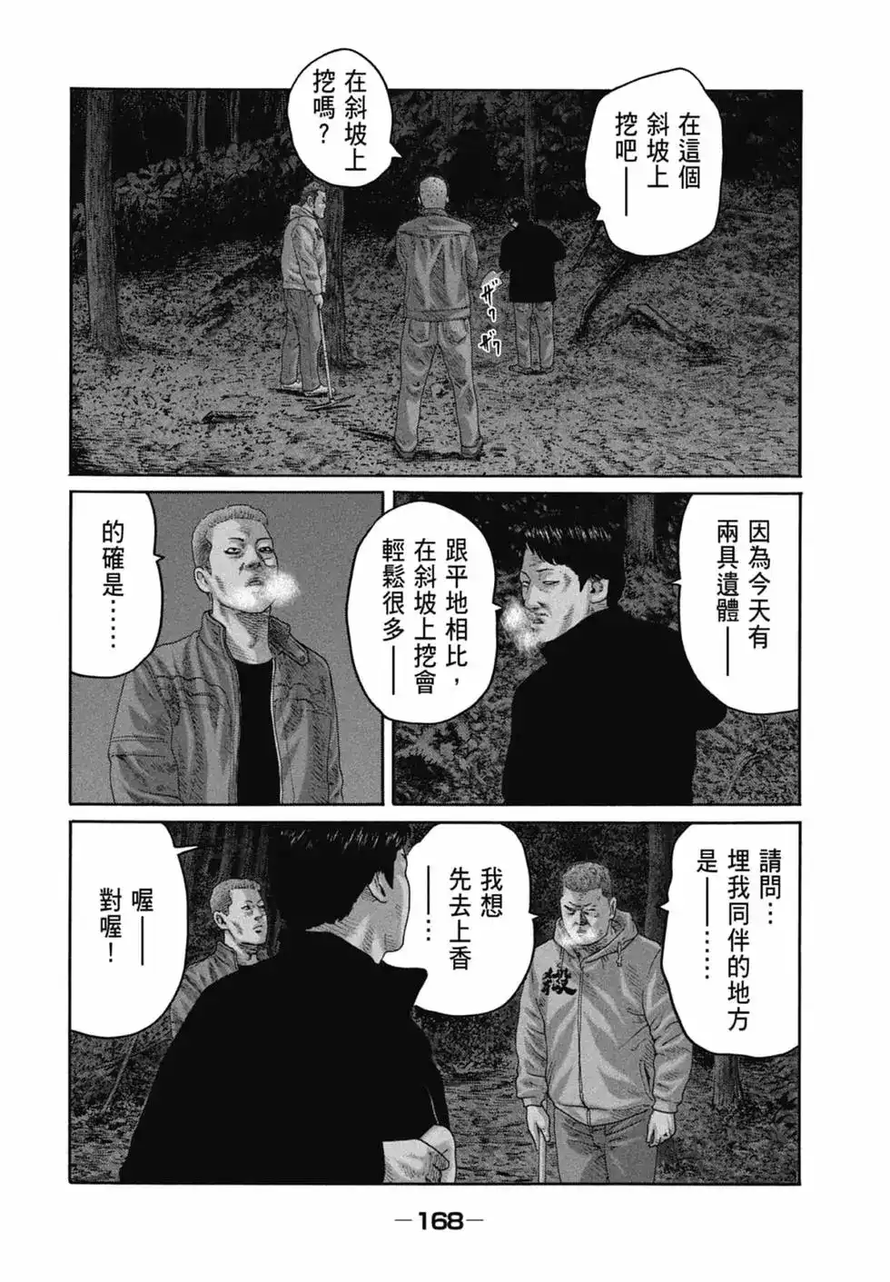 第170页
