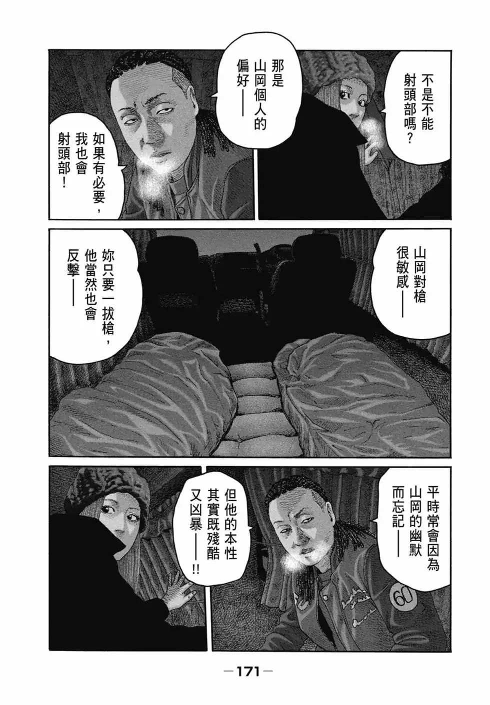第172页