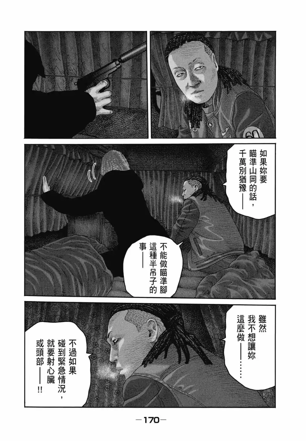 第173页