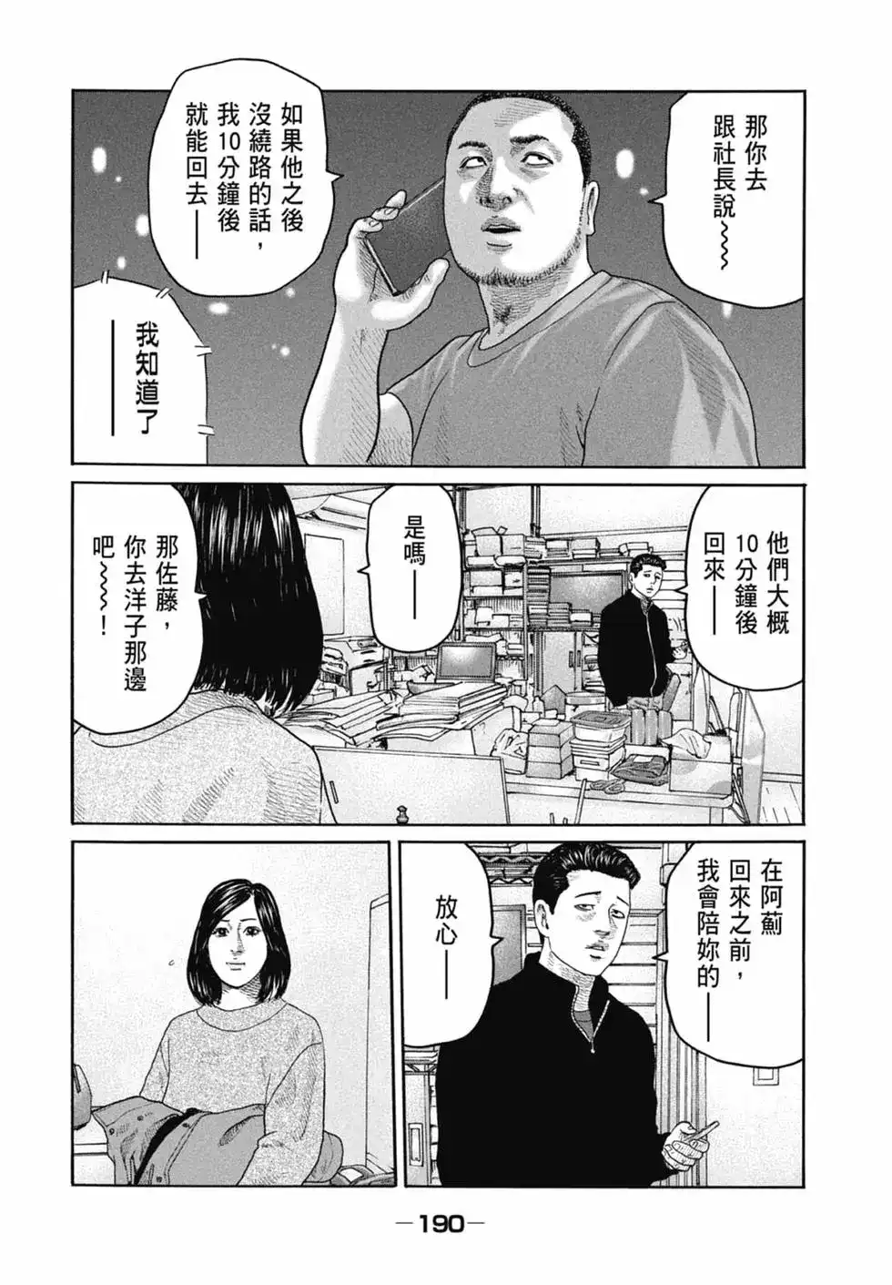 第192页