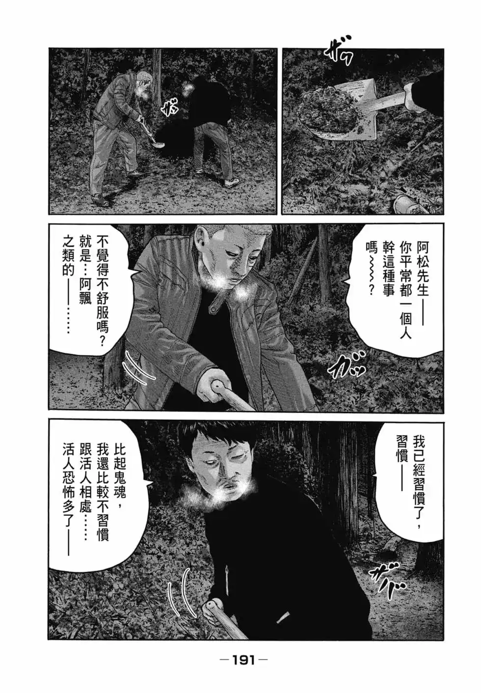 第193页