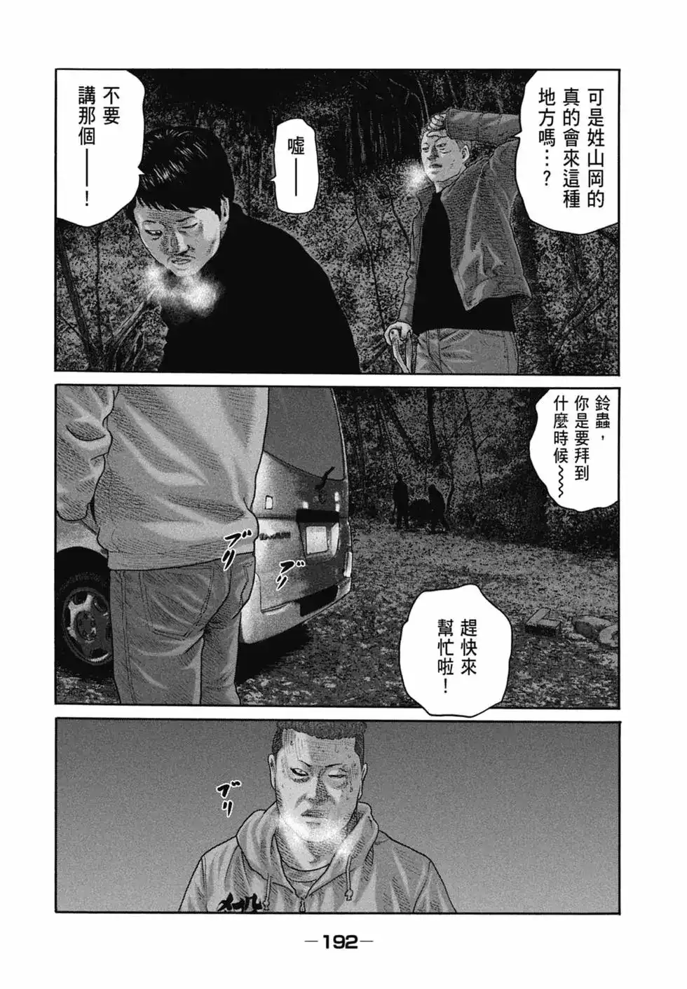 第194页