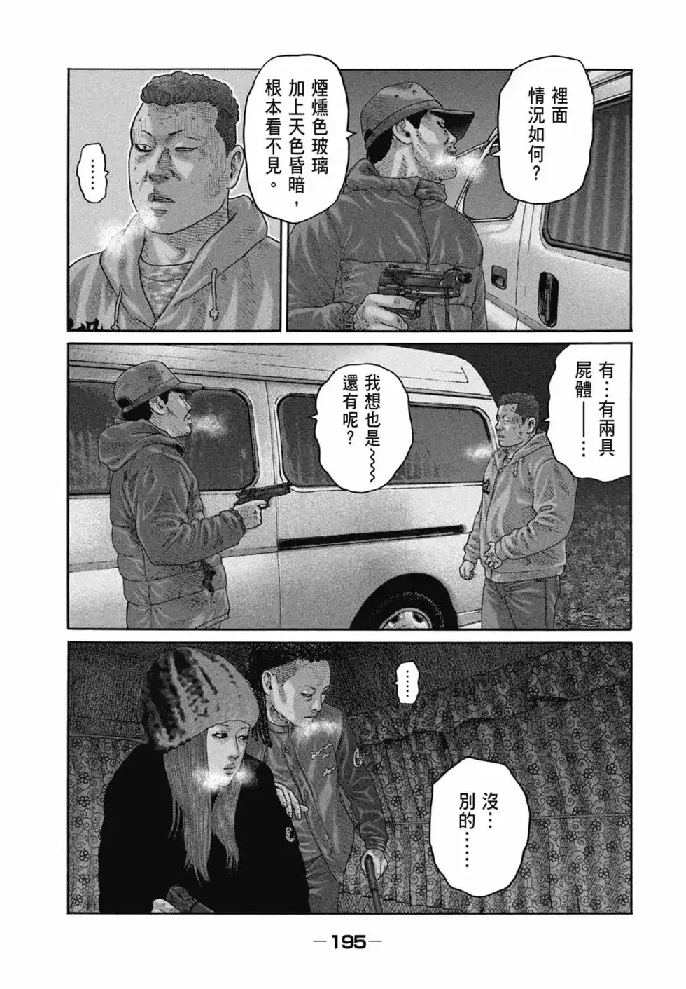 第197页
