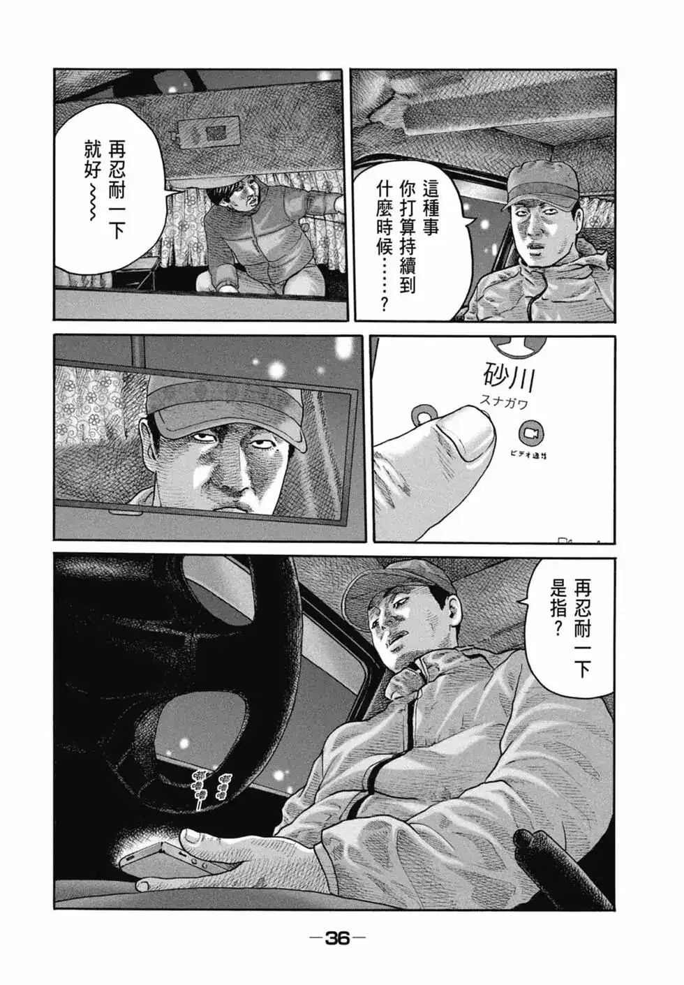 第38页