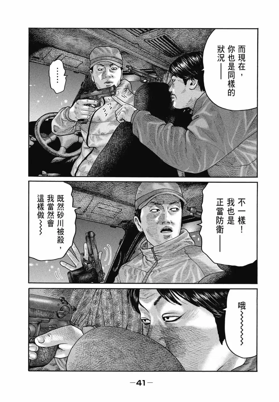 第43页