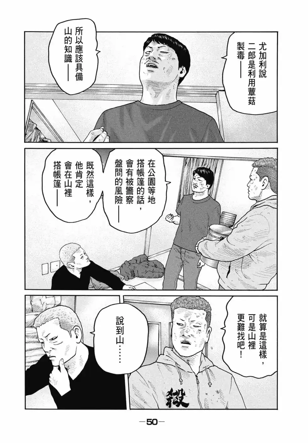 第52页