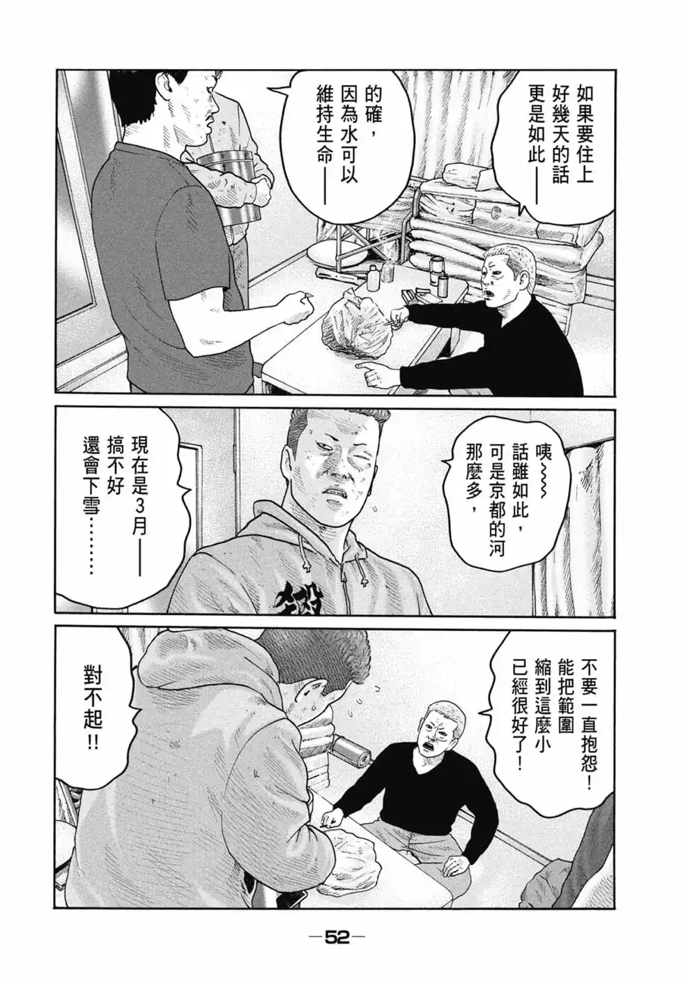 第54页