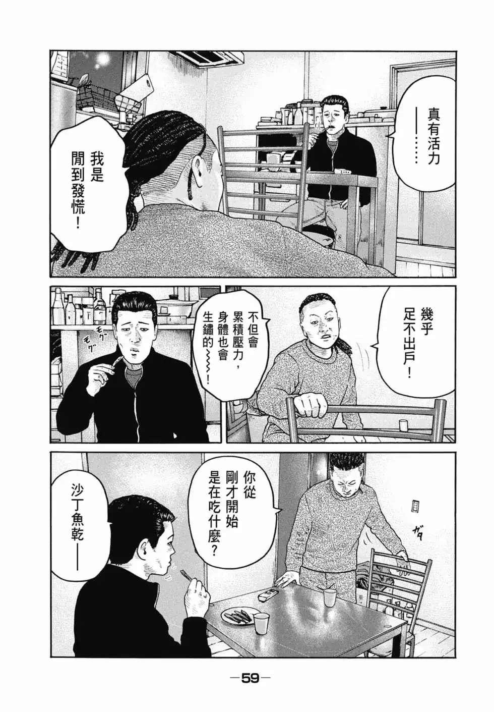 第61页