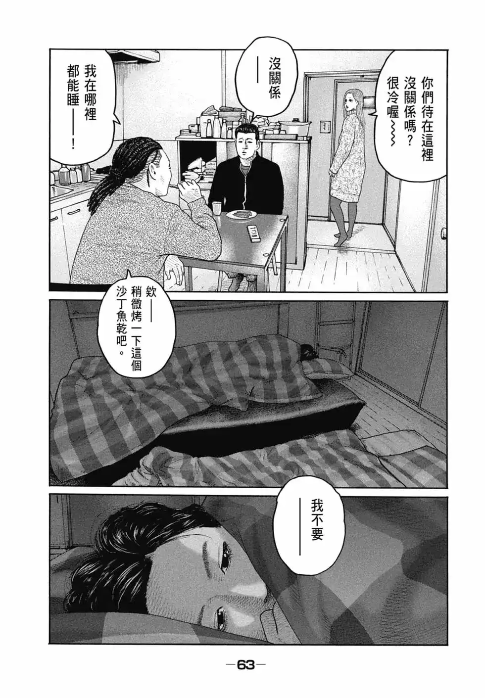 第65页