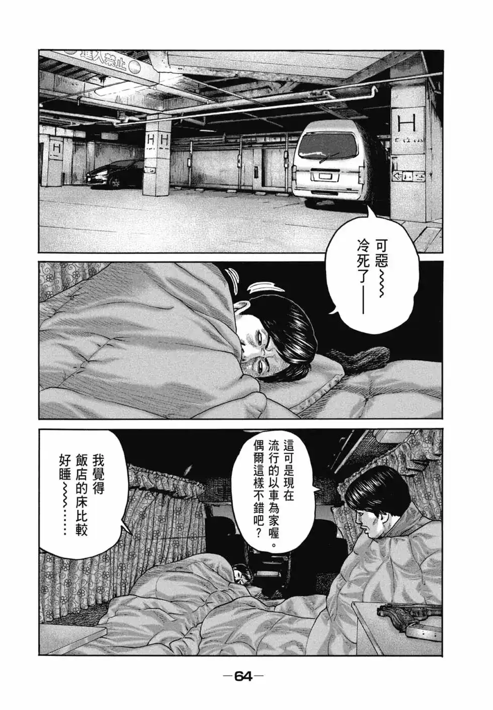 第66页